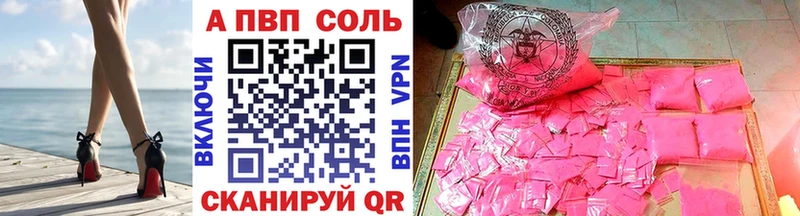 Купить закладки  Онега  A PVP Соль 