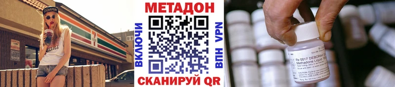 Купить закладки  Онега  МЕТАДОН кристалл 